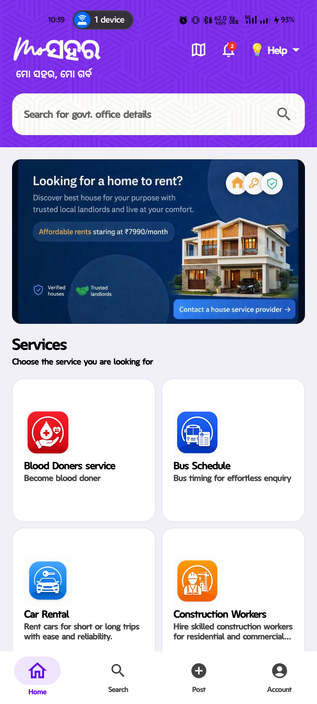 Mo Sahara app homepage